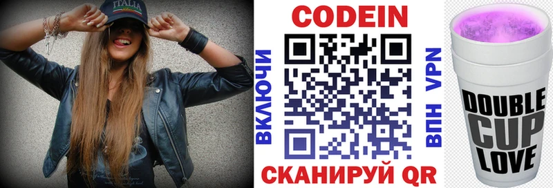 магазин    Усолье  Кодеиновый сироп Lean Purple Drank 