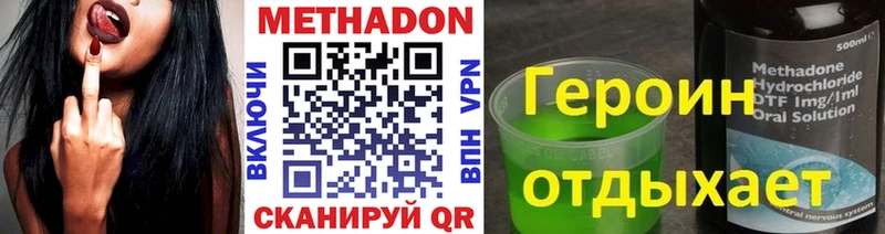 закладки  Усолье  МЕТАДОН кристалл 